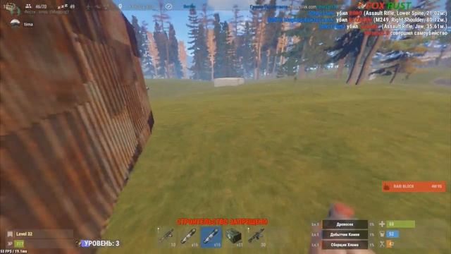 Играю с читами на FOX RUST и рейжу #5 RUST V1806