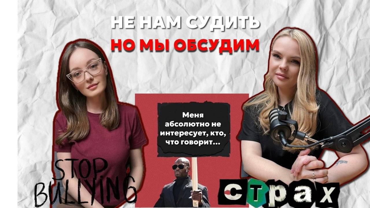 Как такое вообще возможно? Реальные истории травли от подписчиков.