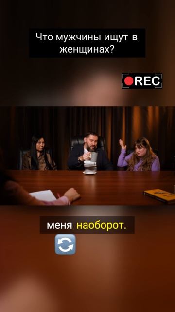 Что мужчины ищут в женщинах