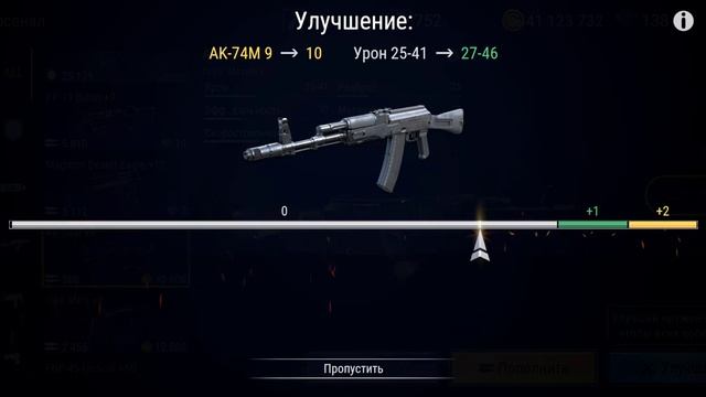 Madout2 прокачал калаш на +10