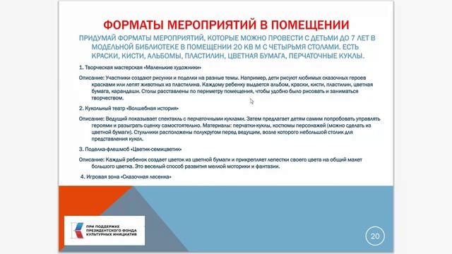 Искусственный интеллект в работе библиотек