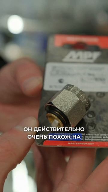 Евроконус универсальный MPF ИС.072777