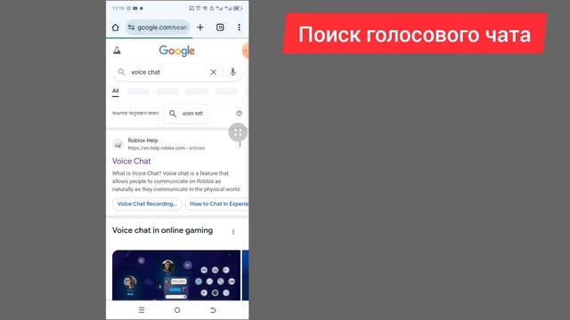 Как получить голосовой чат Roblox (2024) | Как включить голо?