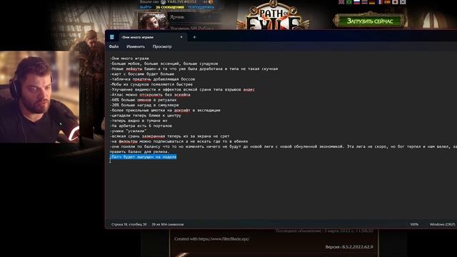 Лучший патч, вы просто не понимаете [Path Of Exile 2 0.1.1]