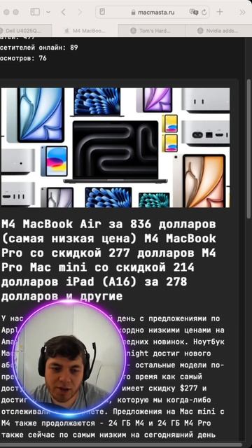 M4 MacBook Air за 836 долларов