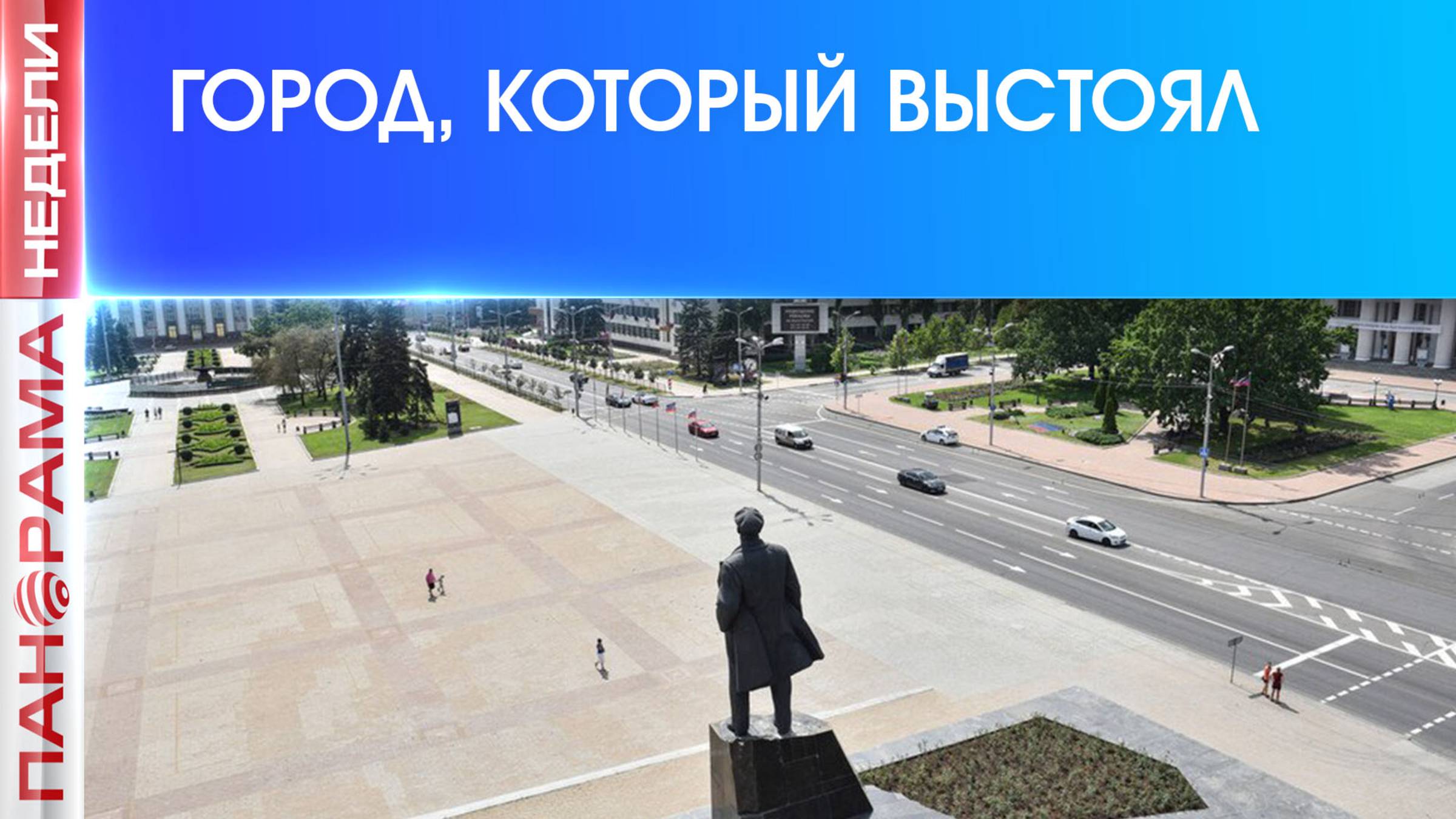 ⚡️ К чему готовят Донецк? Планы о которых никто не знает