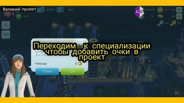 SimCity - Великий проект (взлом/hacking)#АКТУАЛЬНО-2021