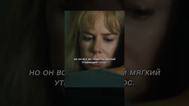 Прежде чем я усну
