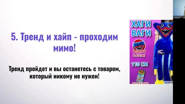 Бесплатный урок "Wildberries с нуля" .mp4