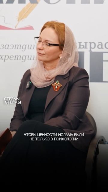 КАК РАЗМЫВАЮТСЯ ИСЛАМСКИЕ  ЦЕННОСТИ #стрелыстеллы #бизнес #никях #психология #инвестиции