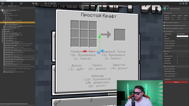 Уроки VARWIN. Часть 4/5 - Разработка MInecraft на платформе VARWIN