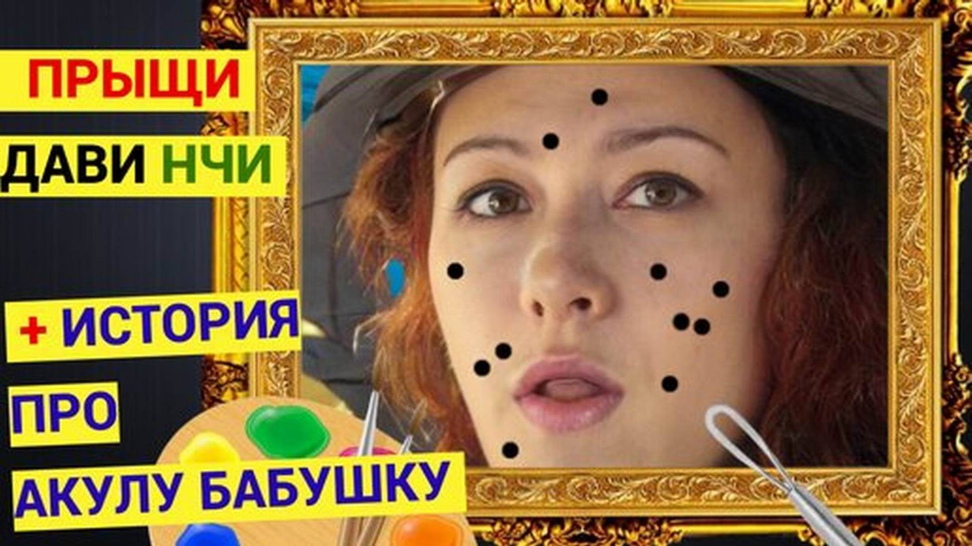 Прыщи 018 В океане плавает акула долгожитель, которая может помочь человечеству найти ответ на вопро