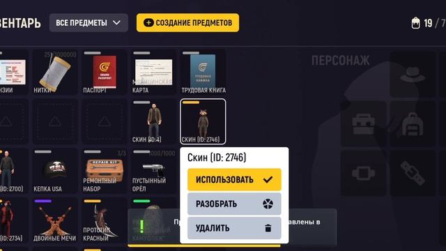 ОБНУЛИЛ АККАУНТ