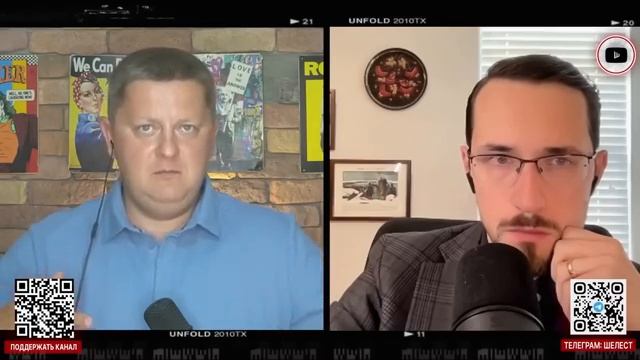 Щелин: Почему мирный план США провалится снова
