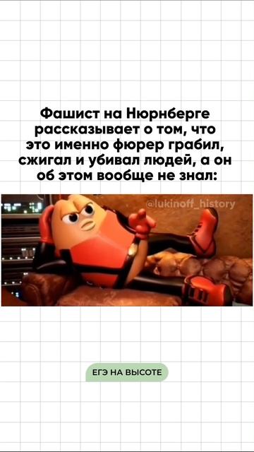 Шпаргалки и полезные файлы публикую в своем канале тг: https://t.me/lukinoffhistory