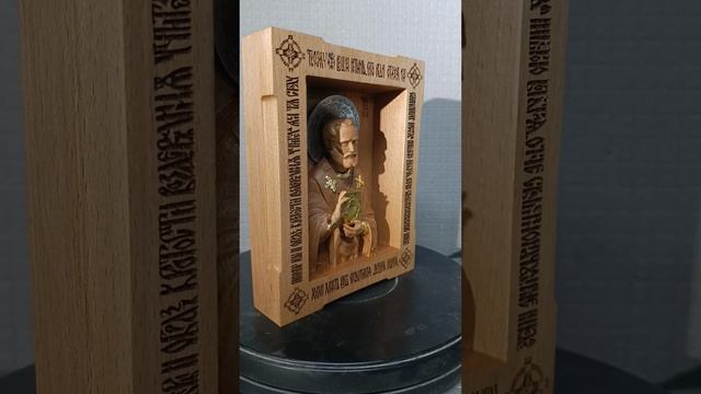 Николай Чудотворец ( метал. нимб)