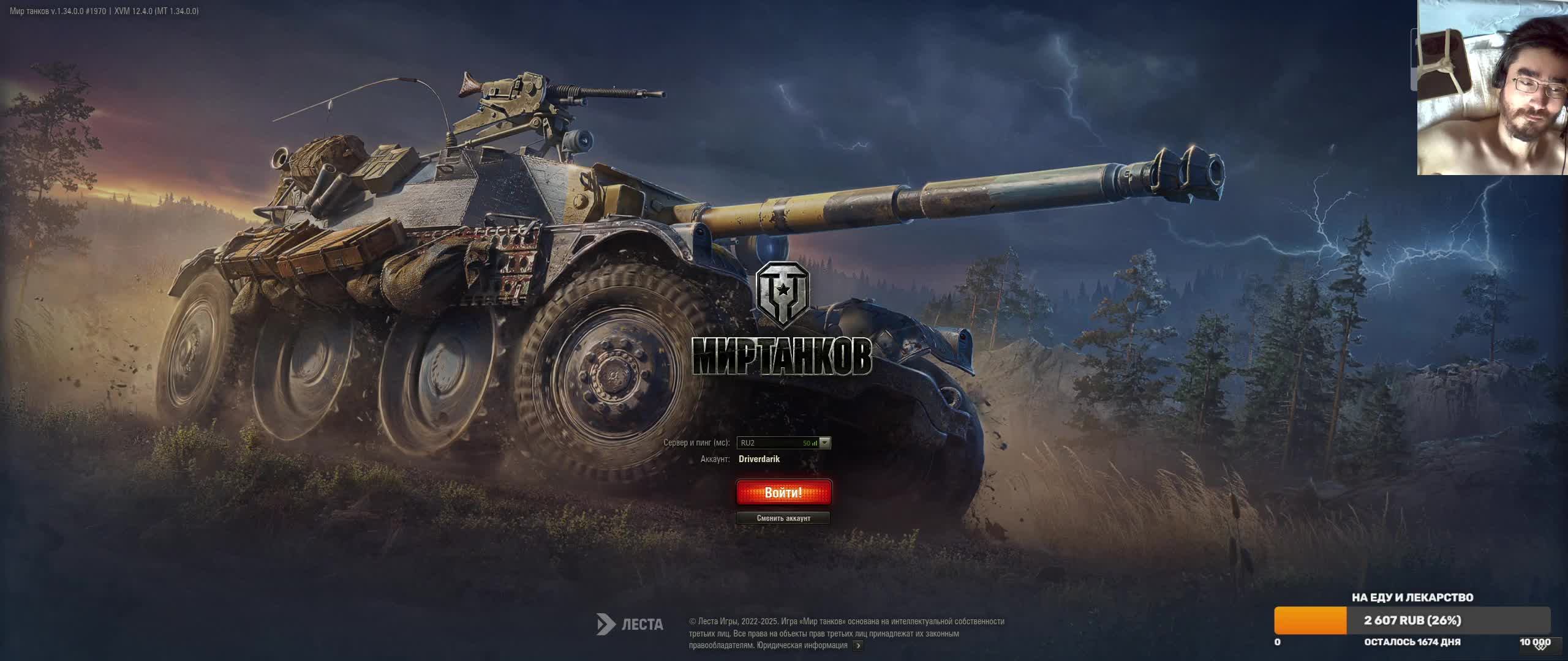 Не_играл_2_года_WoT