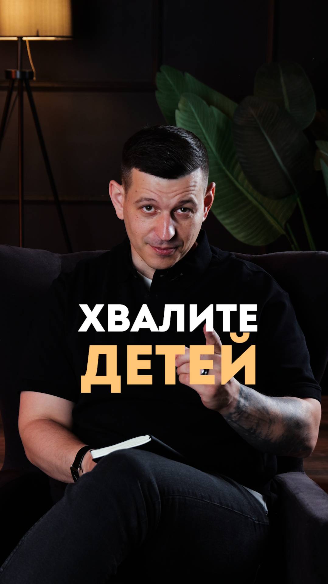 Хвалить нельзя наказывать? Где ставим запятую? (Психолог о силе похвалы)✨
