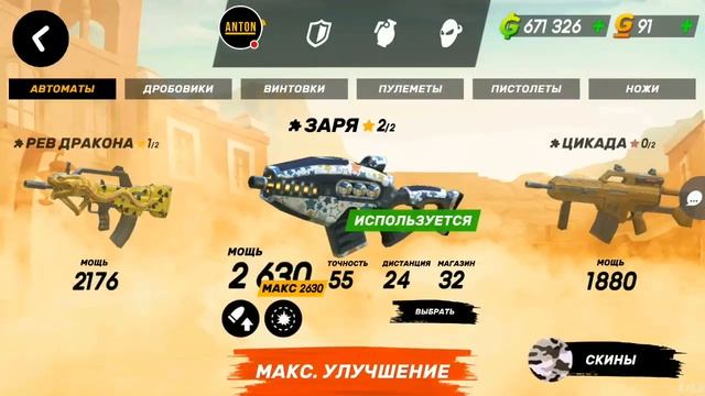 Стрим игры "Guns of Boom".