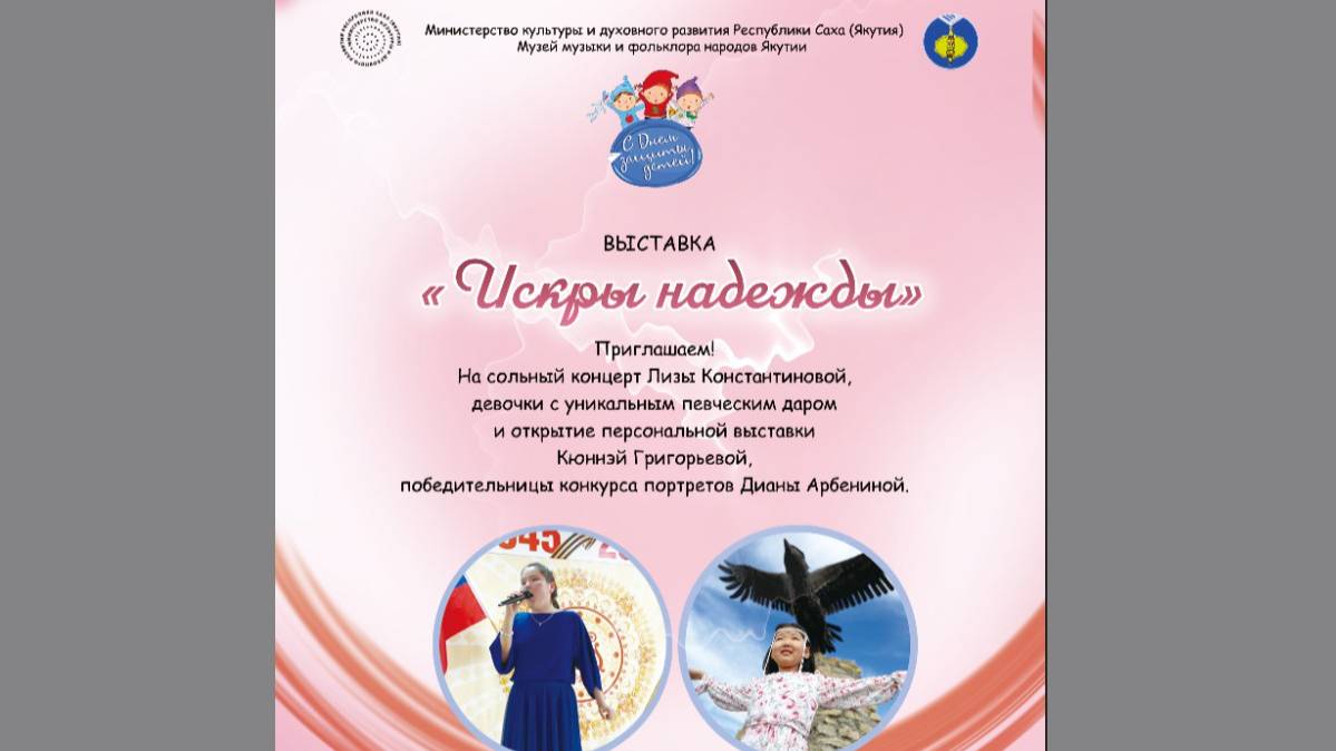 Народный депутат Алёна Атласова на открытии выставки «Искры надежды»