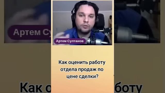 Эта метрика покажет, как работает отдел продаж! #shorts #shortvideo #business #бизнес #продажи #crm