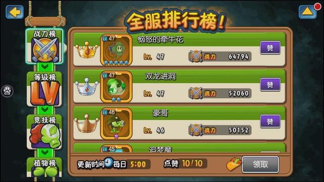 Босс Улитка Растения против зомби Plants vs zombies 4 От Фаник?