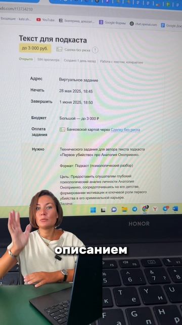 Простая под@ботка онлайн для всех