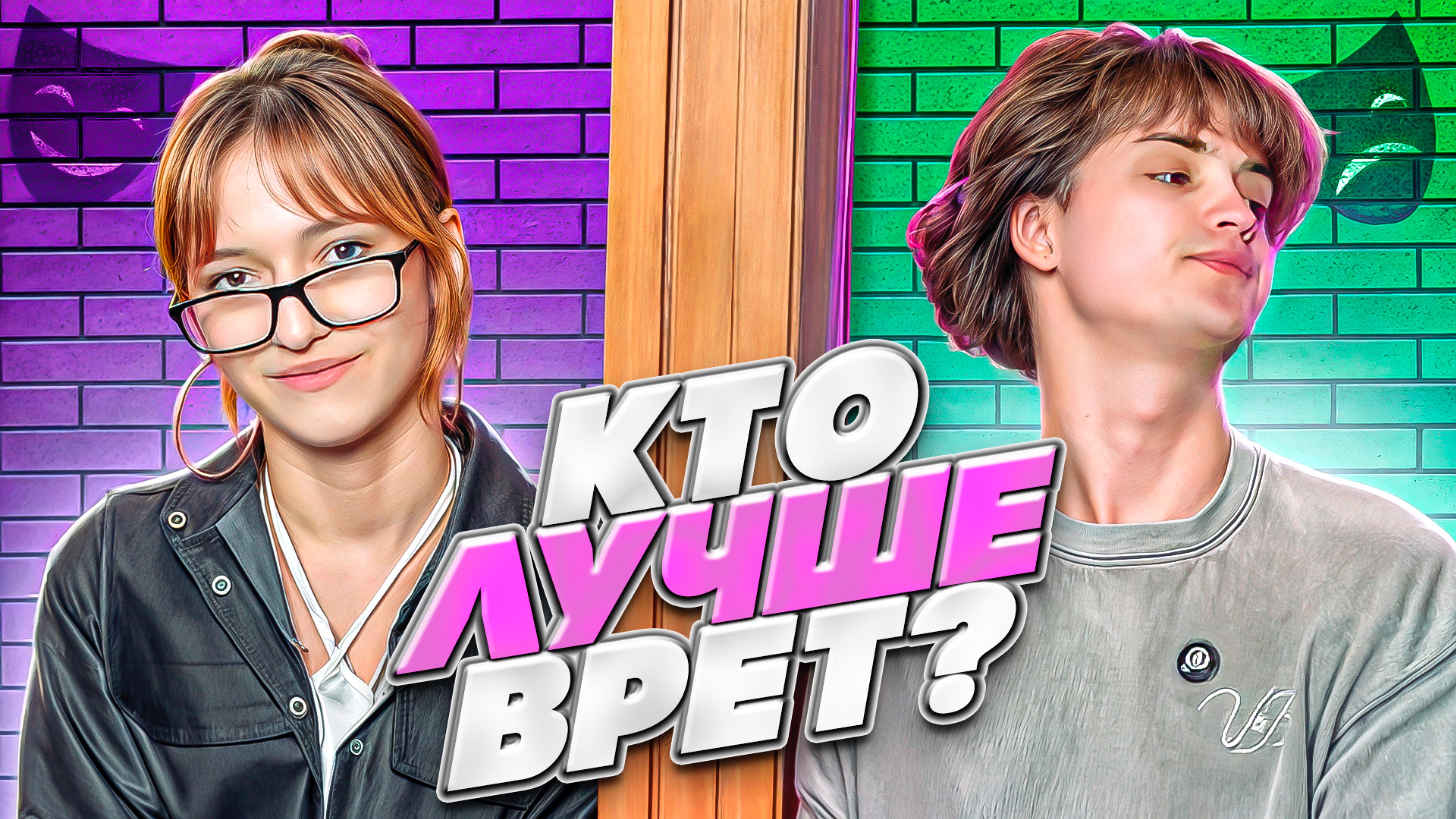 Шоу «Кто лучше ВРЕТ»
В гостях ЭDIKS