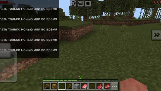 Майнкрафт выживания