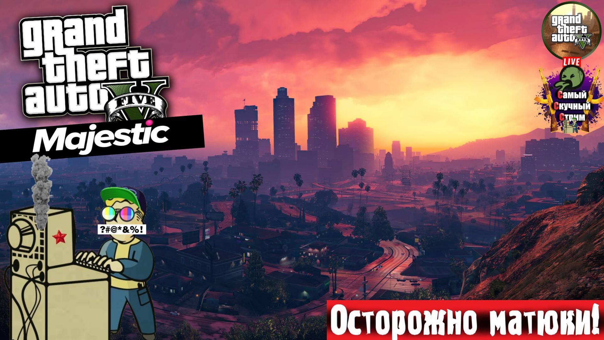 GTA V RP Majestic | ГТА 5 РП | Лекарства #стрим #gta #rp