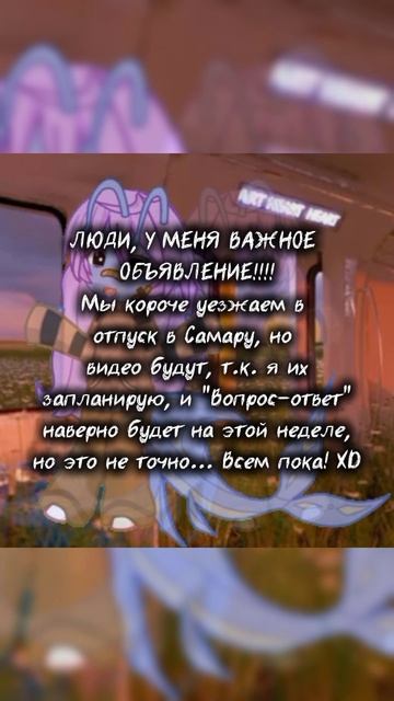 Но видео будут редко...😭#gacha