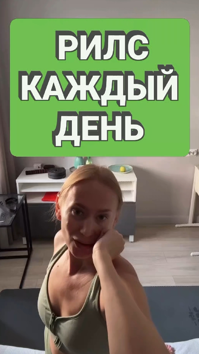 Вызов, который может принести вам 100к рублей Читай описание #вызов #мотивация #рилс