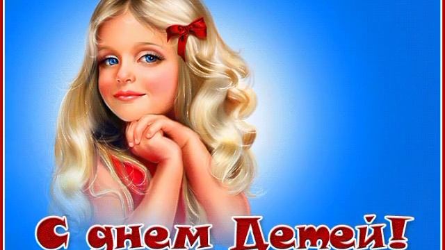 ду защиты детей