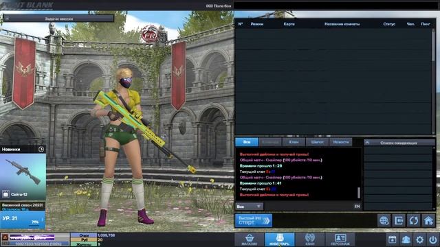 Point blank | Время тащить!