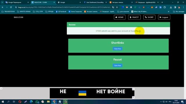 БЕЗ ВЛОЖЕНИЙ! Bagi co in  FAUCET на 10 крипто монет, Instant Withdraw to FaucetPay