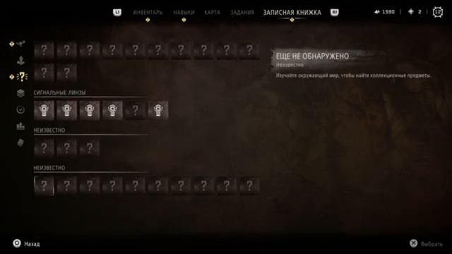 Прохождение Horizon Forbidden West . Ep.24