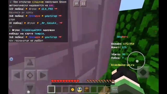 ☆ТОПОВЫЙ СЕРВЕР ДЛЯ СКАЙ ВАРСА И LUCKY SKYWARS на мкпе 1.2.8☆