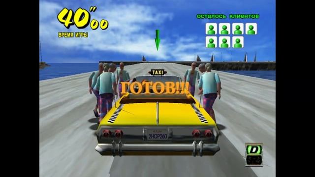 [12.5k] Безумие в Crazy Taxi - Серия 6 [Семеро целующихся баб]