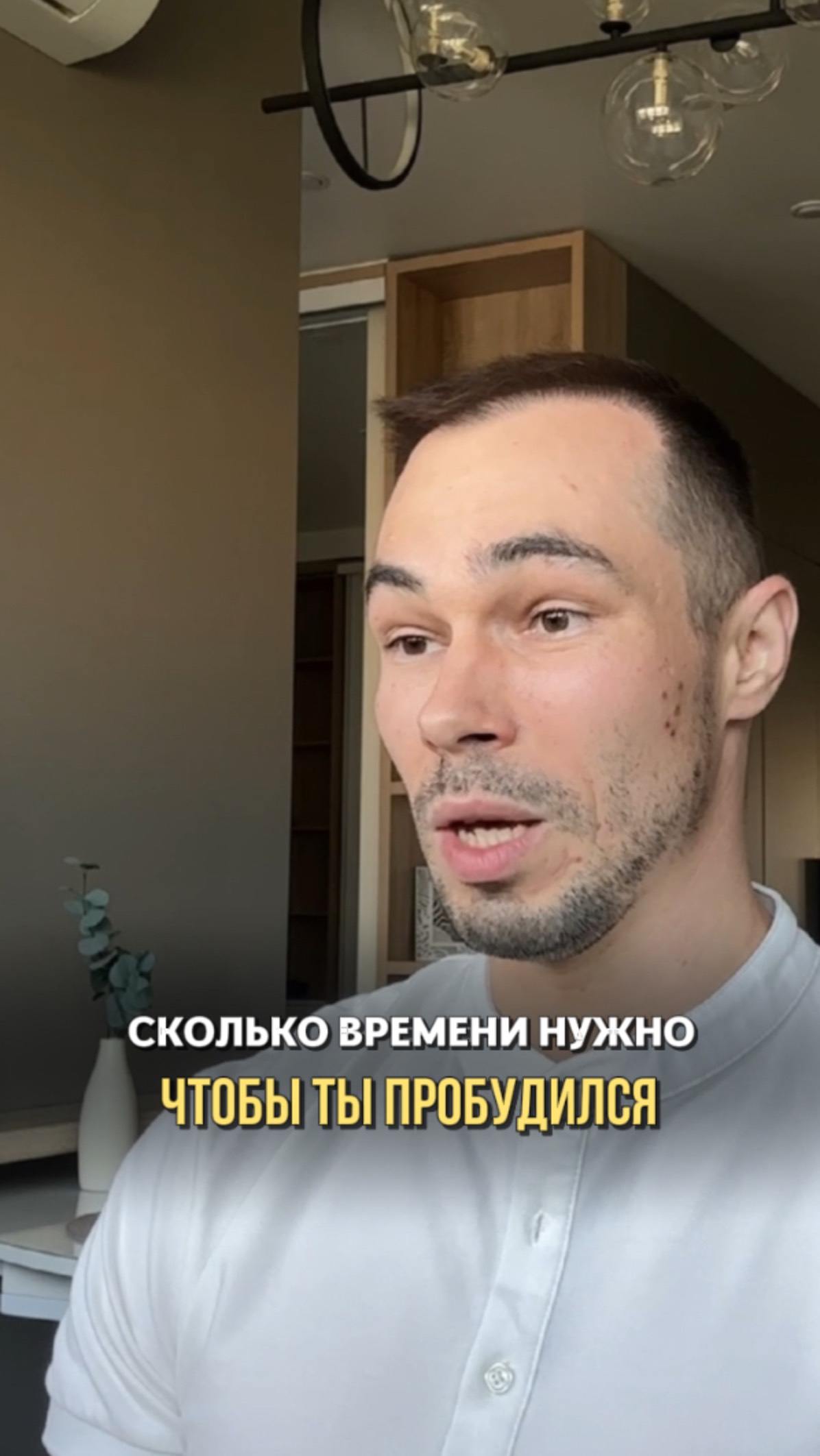 Что Необходимо Делать, Чтобы Быстро Пробудиться #пробуждение #яесть #выходизматрицы