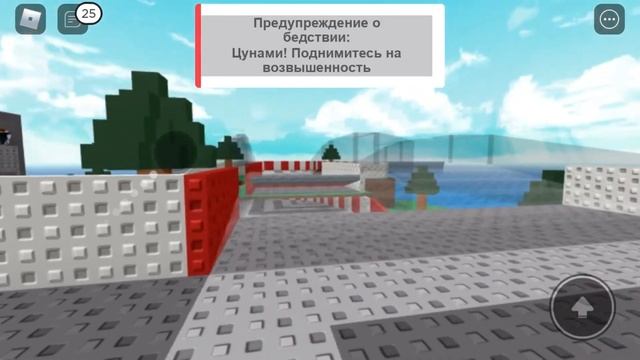 Roblox - Natural disaster’s  играем