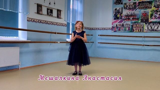 В. Моцарт, Тоска по весне - Мешалкина Анастасия - 8 лет