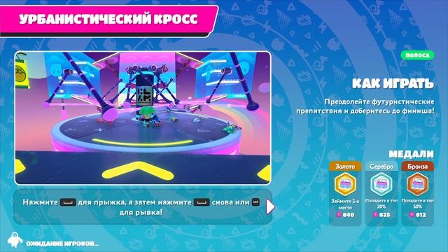 Fall Guys Доброе утро,а вот и драконьи догонялки))