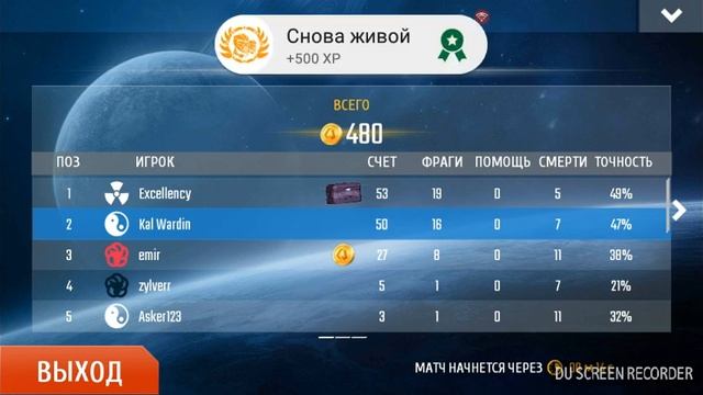 N.O.V.A. серия #2 сетевая игра