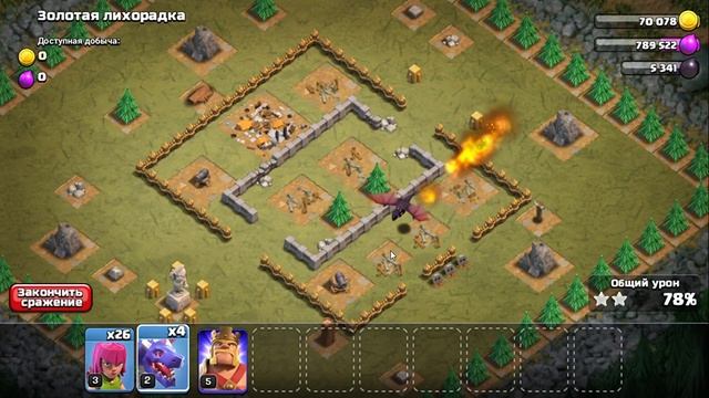 Дракон против гоблин карти (CLASH OF CLANS)