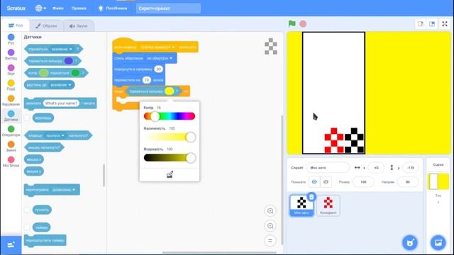 Проєкт-гра Scratch "Гонки" в стилі тетріс