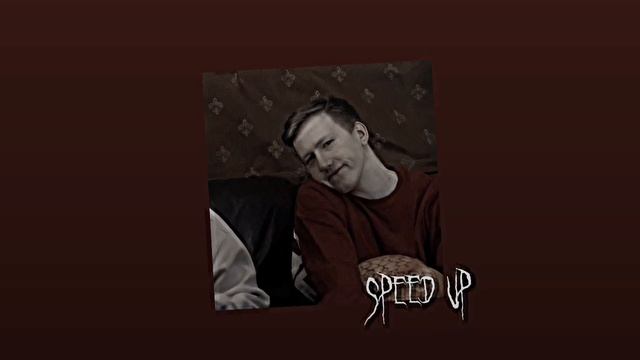 DK - Ты меня не ищи (ft.Вирус!) |speed up|