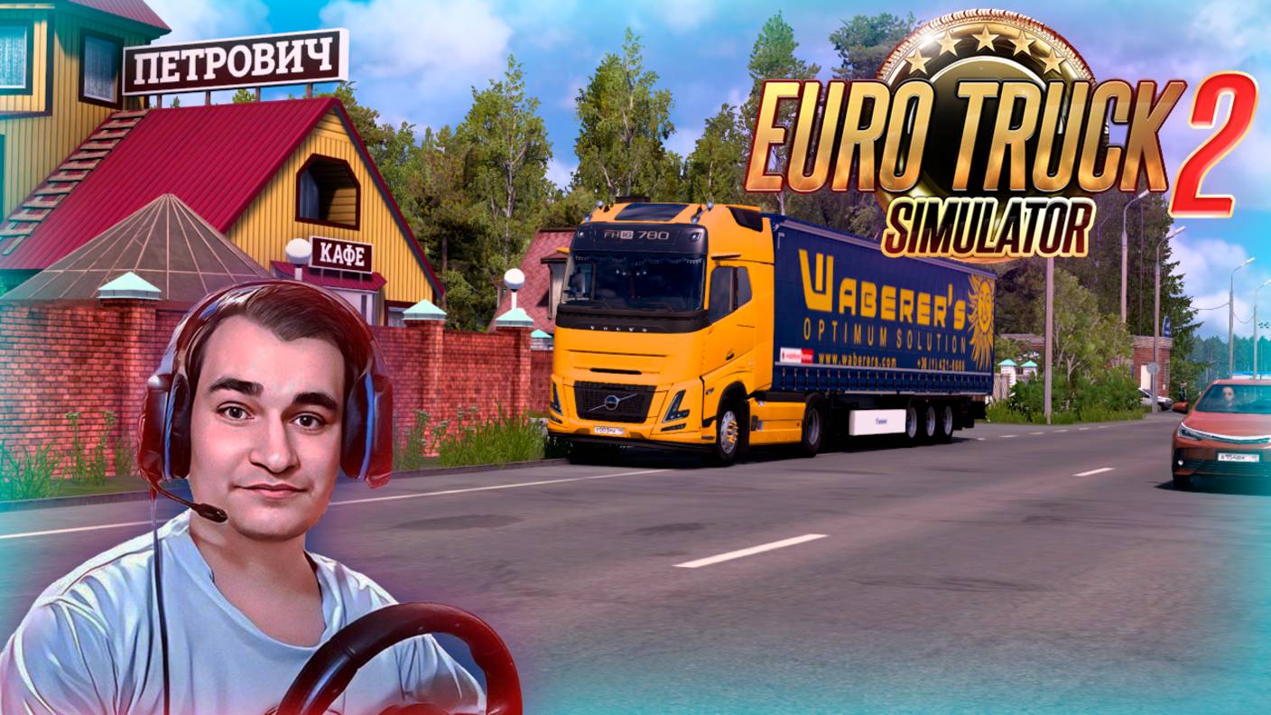 Приключения Гоши на сборке карт ! Играю на руле Logitech Driving Force GT !! 1.54