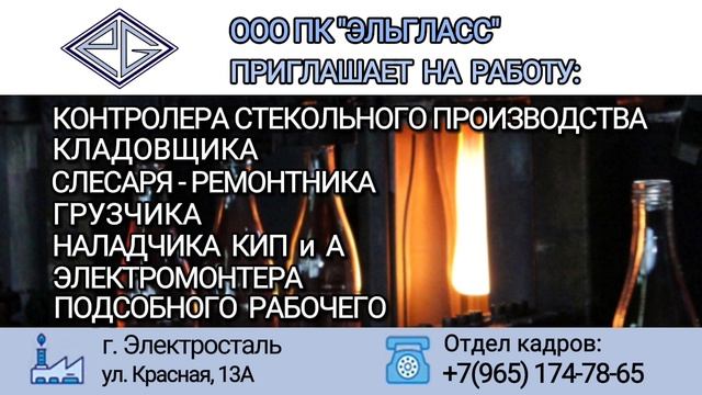 ТРАНСМЕДИА - Эльгласс