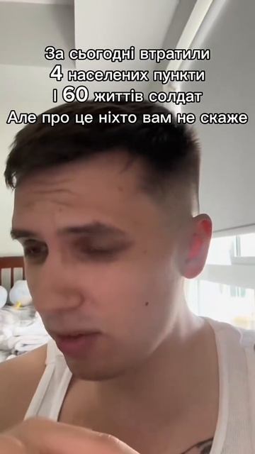 Парень сообщает, что в Сумской области за сутки утеряны 4 н.п и 60 солдат личного состава ВСУ...