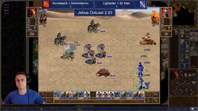 2х2 Outcast против ‪‪@AntikvarG‬! Счет 1:1. Кто победит?! Jebus Outcast